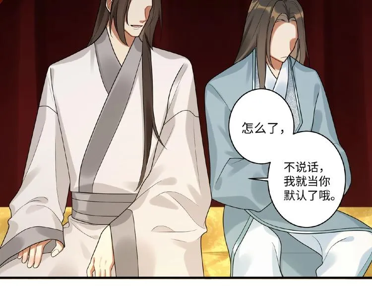 第11话 做我的人吧 第43页
