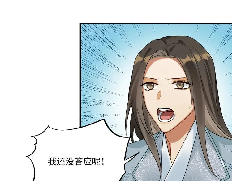 第11话 做我的人吧 第44页