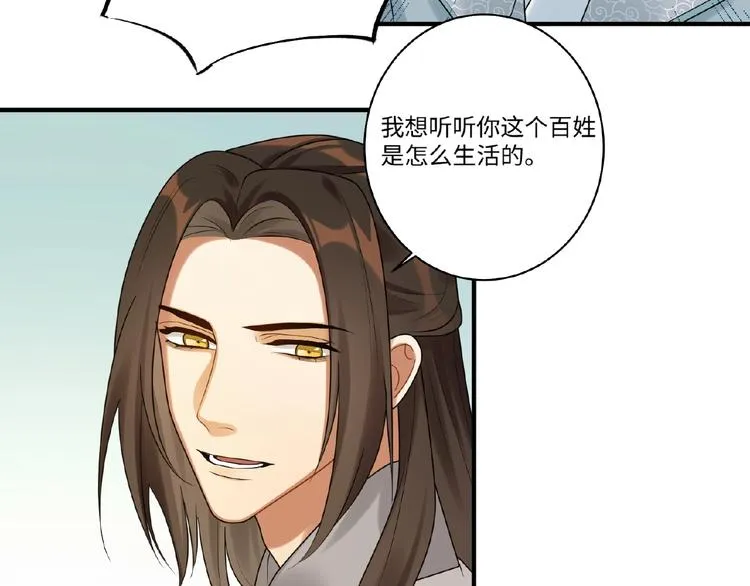 第11话 做我的人吧 第45页