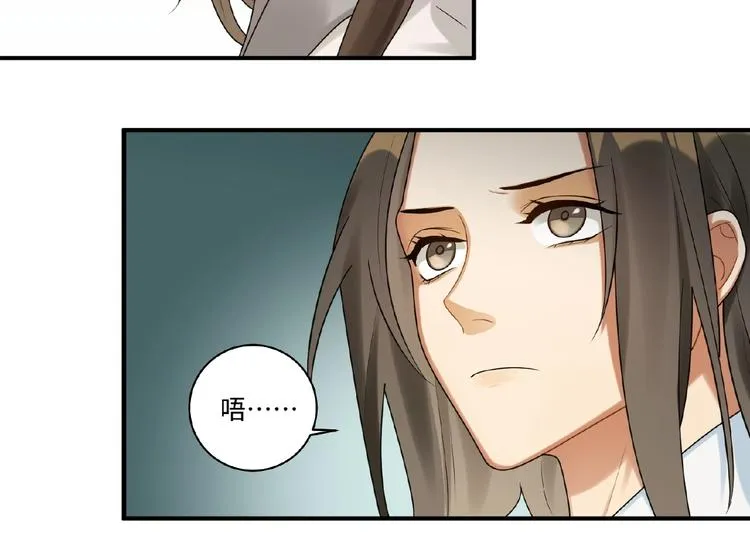 第11话 做我的人吧 第46页