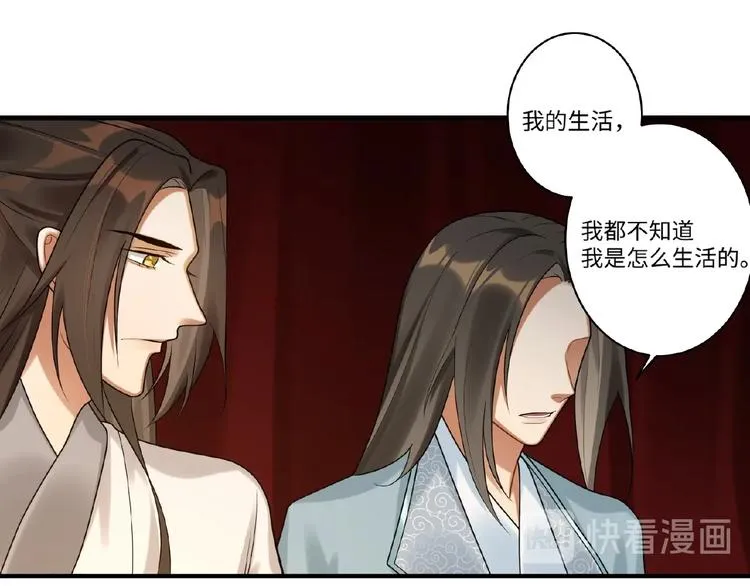 第11话 做我的人吧 第47页
