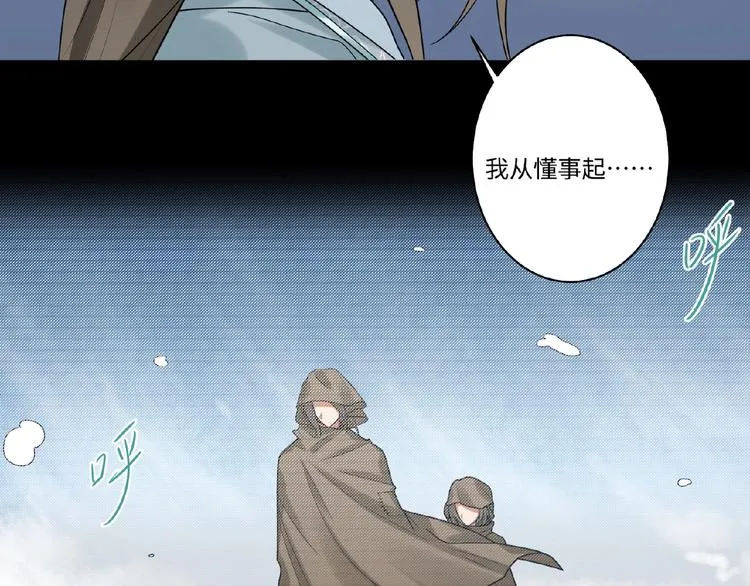 第11话 做我的人吧 第49页