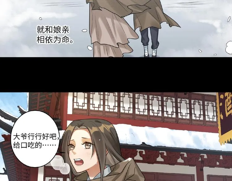 第11话 做我的人吧 第50页