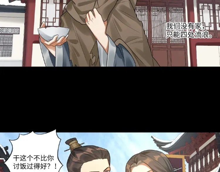 第11话 做我的人吧 第51页