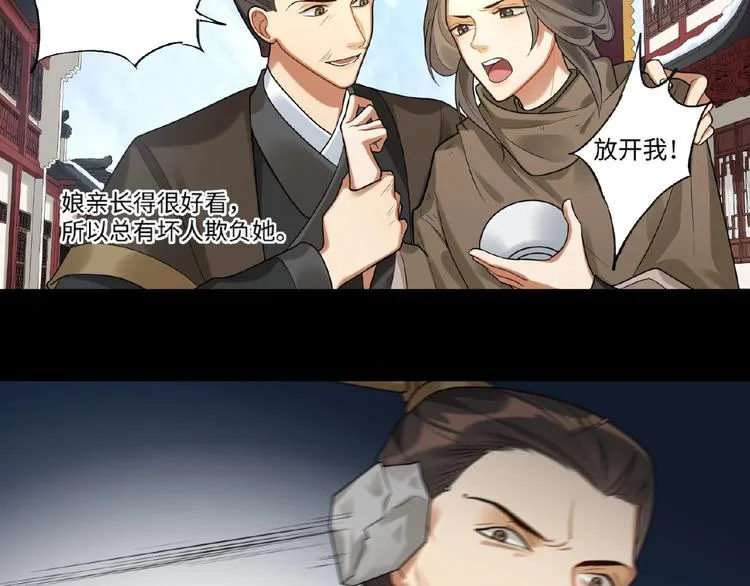 第11话 做我的人吧 第52页