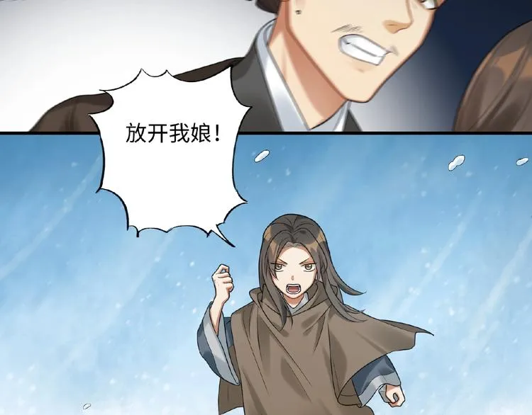第11话 做我的人吧 第53页