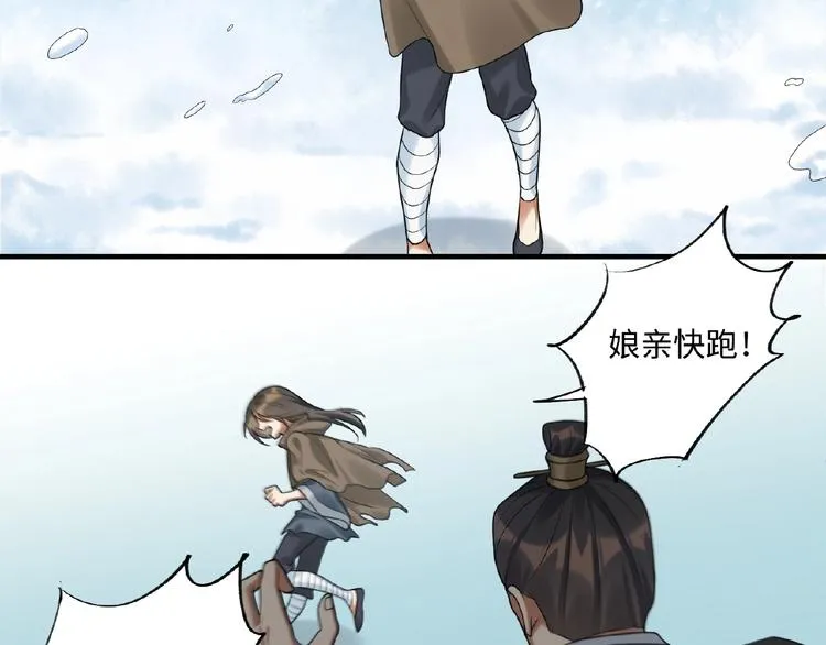 第11话 做我的人吧 第54页