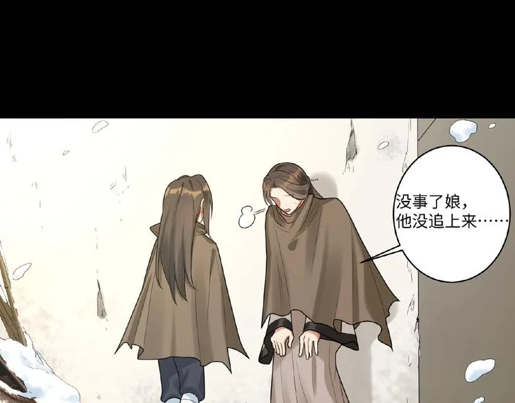 第11话 做我的人吧 第56页