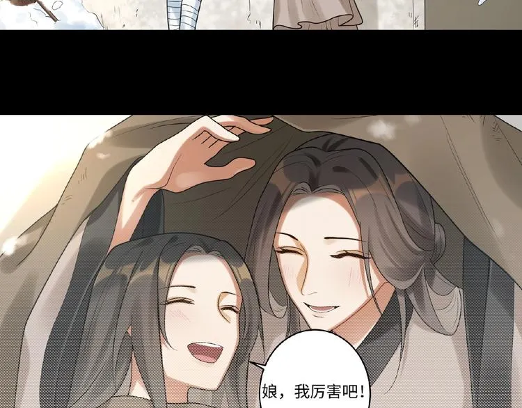 第11话 做我的人吧 第57页