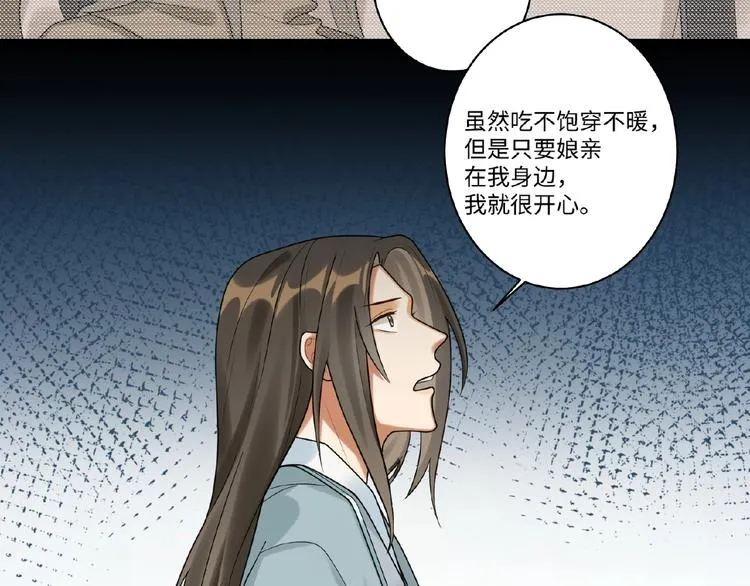 第11话 做我的人吧 第58页