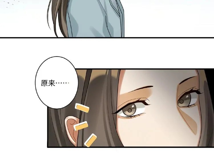第11话 做我的人吧 第59页