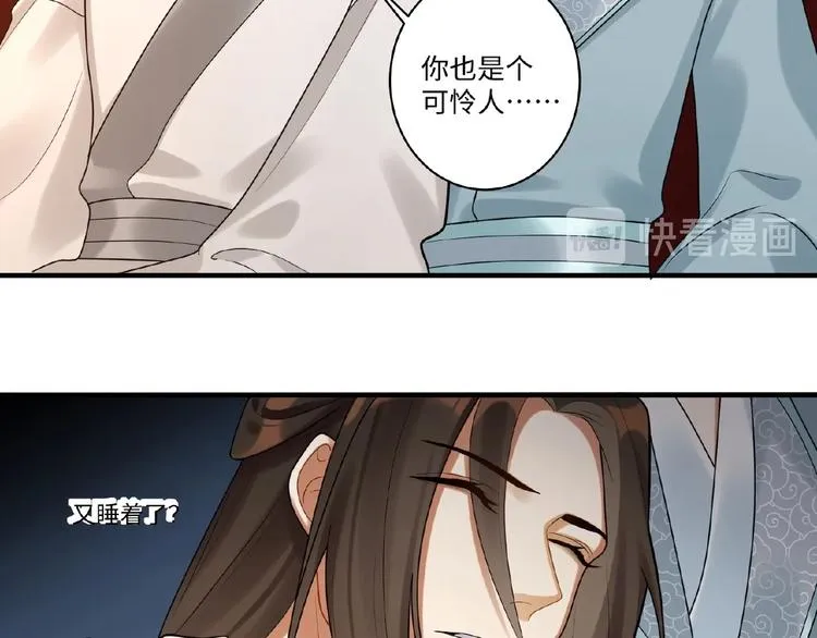 第11话 做我的人吧 第61页