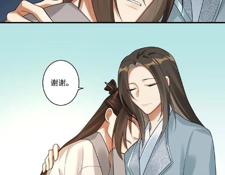 第11话 做我的人吧 第62页