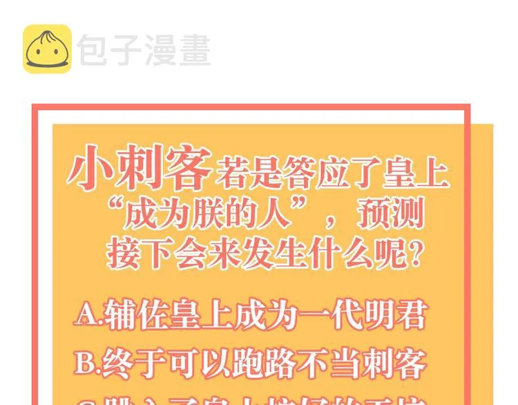 第11话 做我的人吧 第64页