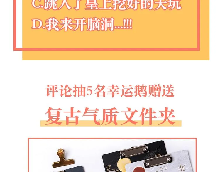 第11话 做我的人吧 第65页