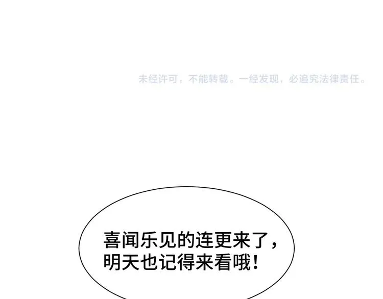 第11话 做我的人吧 第67页