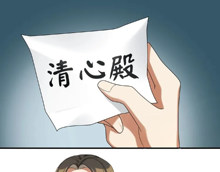 第12话 信任的人 第3页