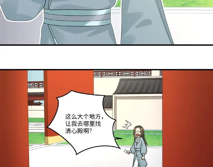 第12话 信任的人 第5页