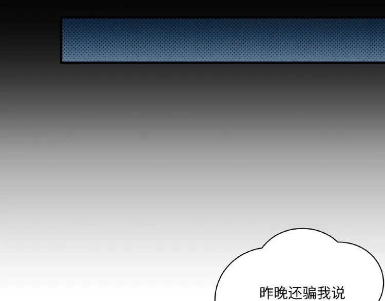 第12话 信任的人 第15页