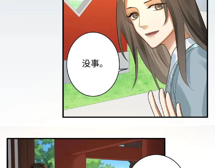 第12话 信任的人 第23页