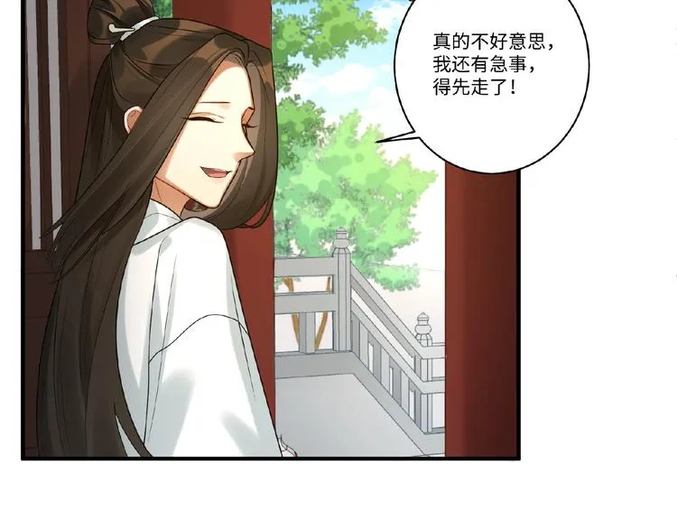 第12话 信任的人 第24页