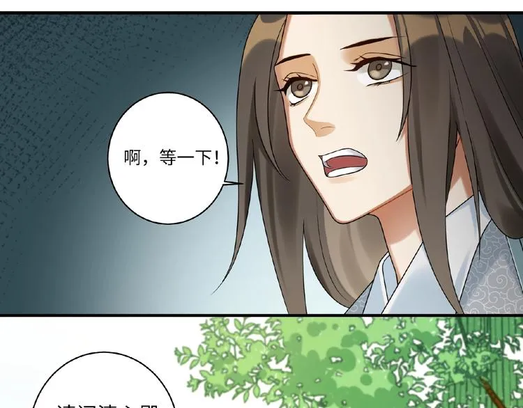 第12话 信任的人 第25页