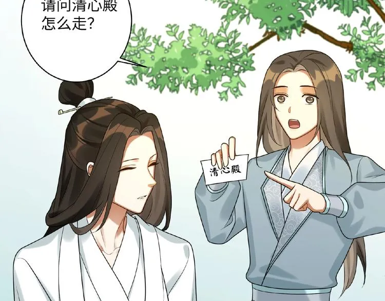 第12话 信任的人 第26页