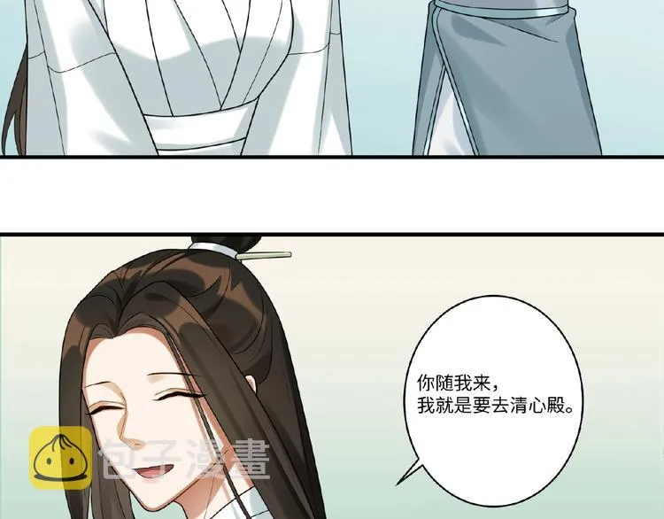 第12话 信任的人 第27页