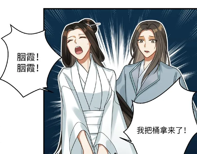 第12话 信任的人 第31页