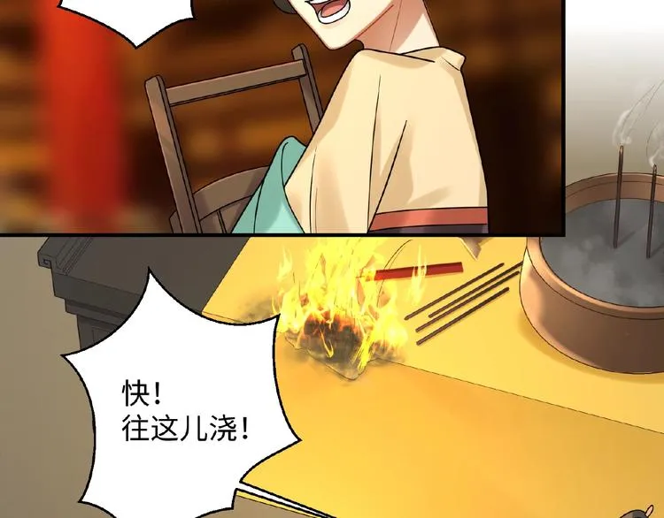 第12话 信任的人 第33页