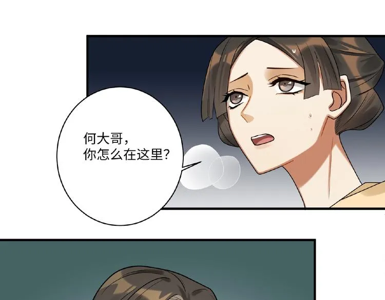 第12话 信任的人 第38页