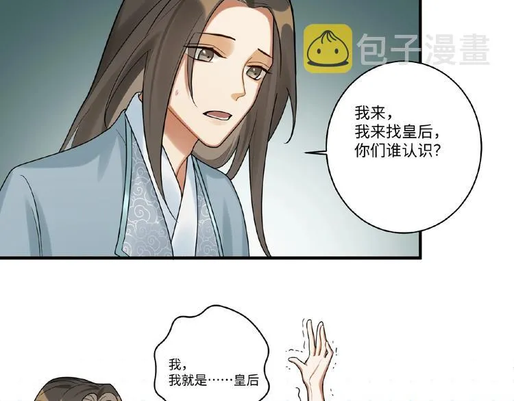 第12话 信任的人 第39页