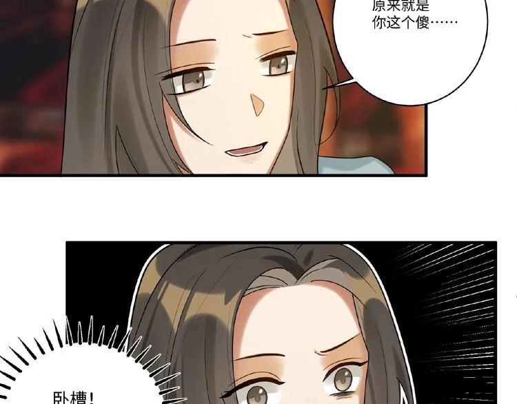 第12话 信任的人 第41页