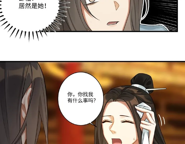 第12话 信任的人 第42页