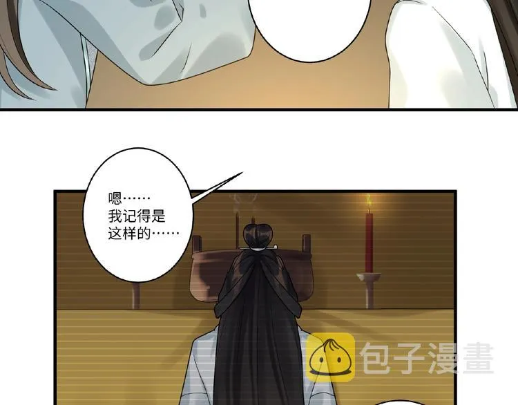 第12话 信任的人 第45页