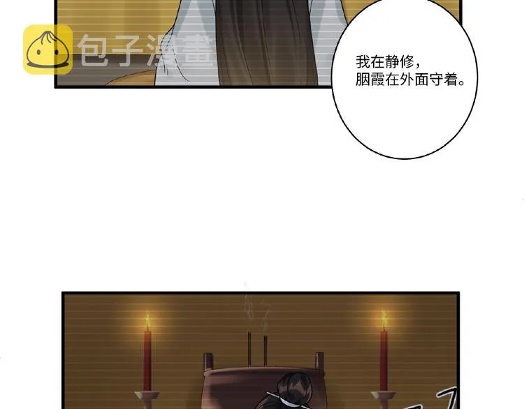第12话 信任的人 第46页