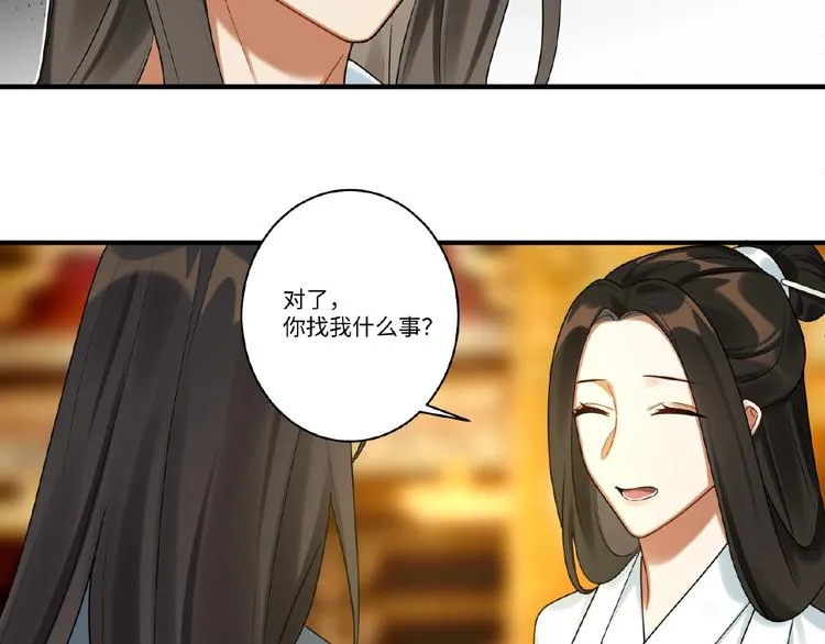 第12话 信任的人 第50页