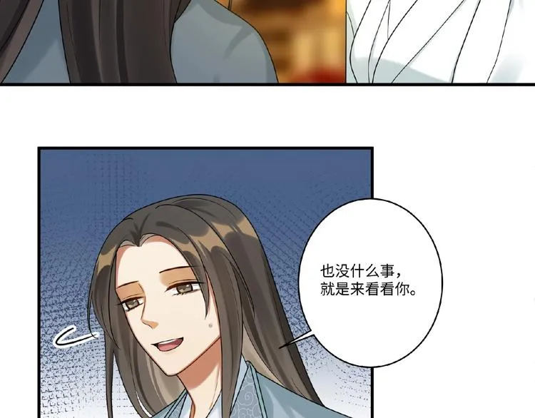 第12话 信任的人 第51页