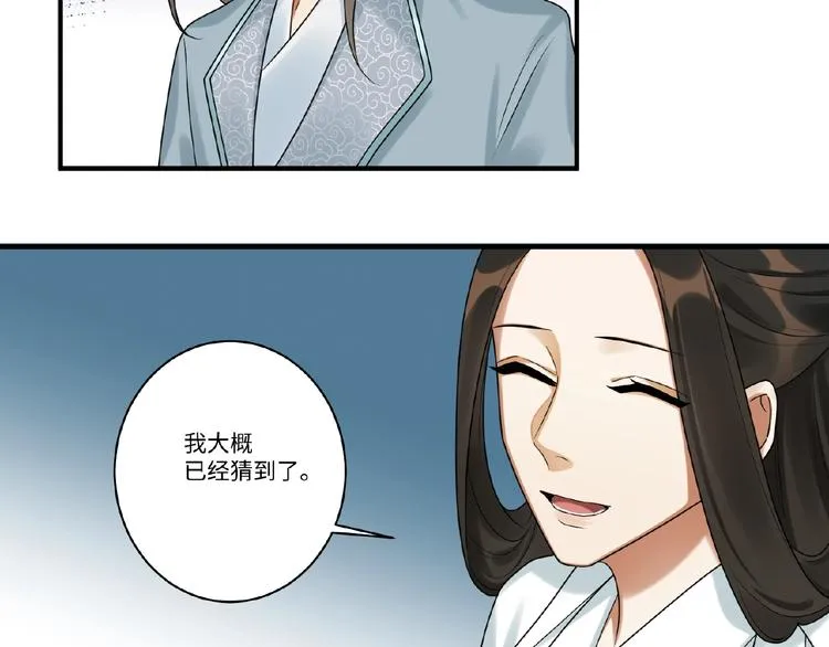第12话 信任的人 第52页
