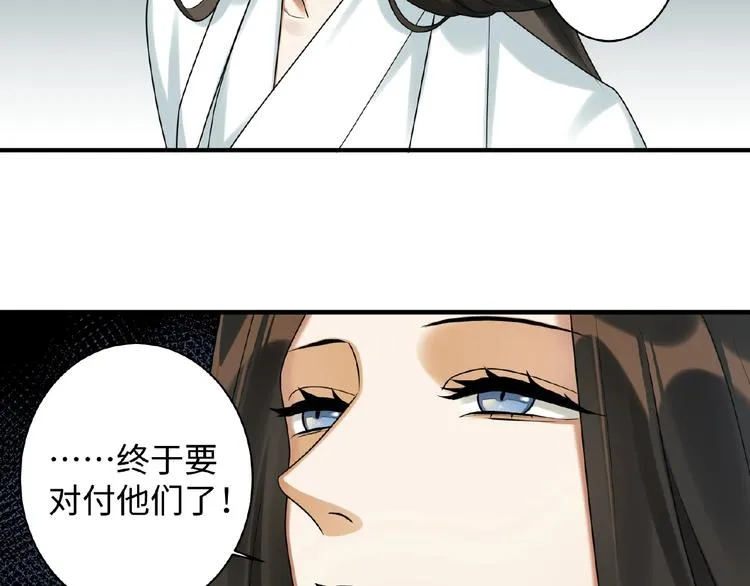 第12话 信任的人 第56页