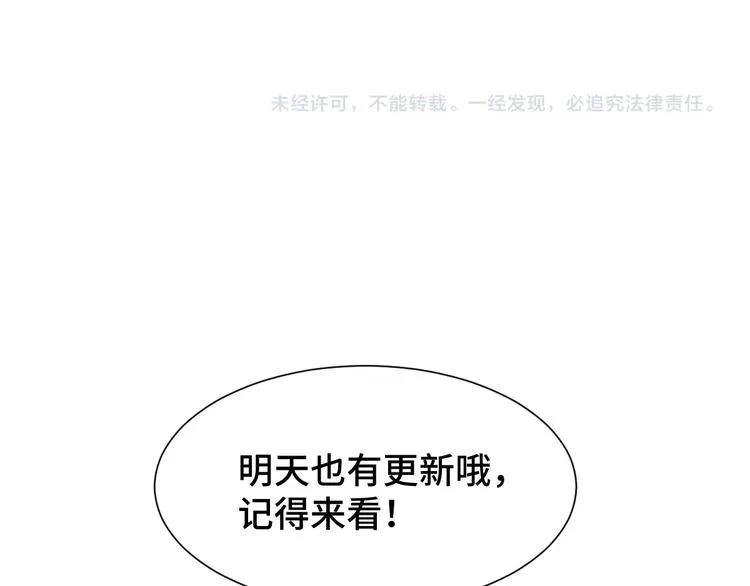 第12话 信任的人 第61页