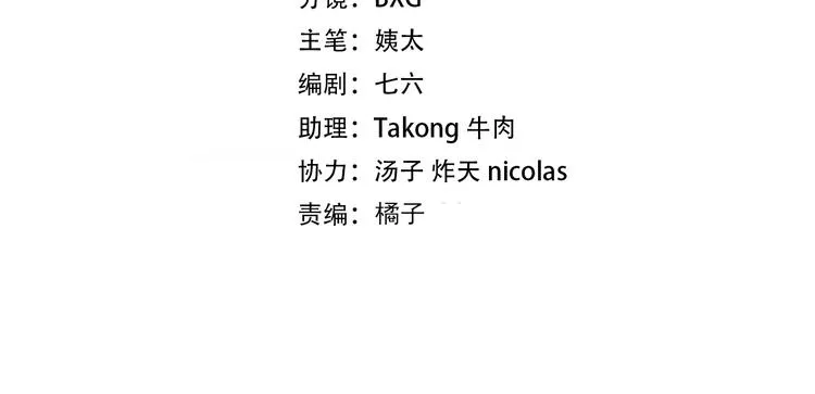 第13话 秘密 第2页