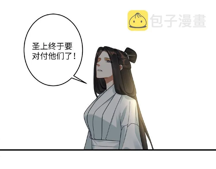第13话 秘密 第3页