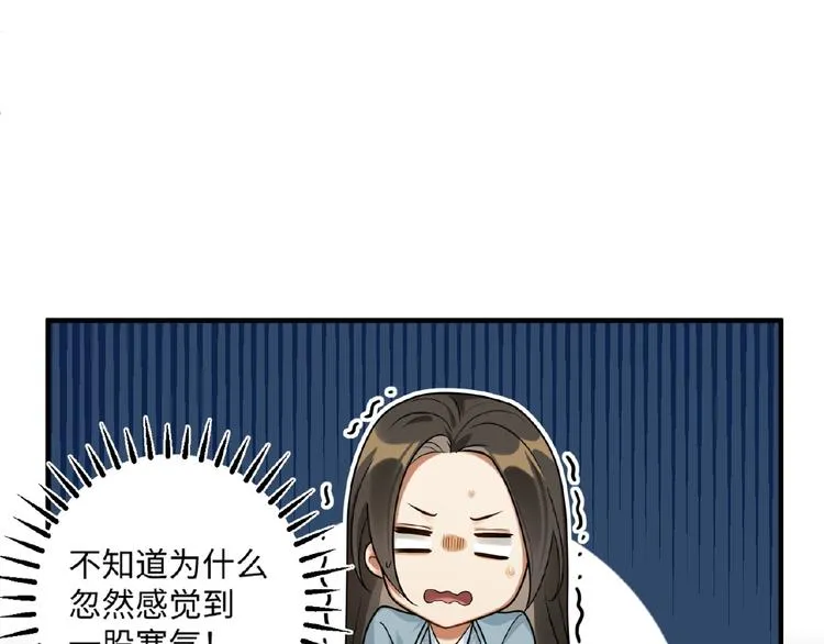 第13话 秘密 第4页