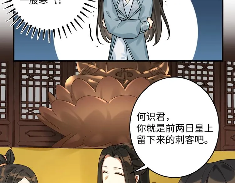 第13话 秘密 第5页