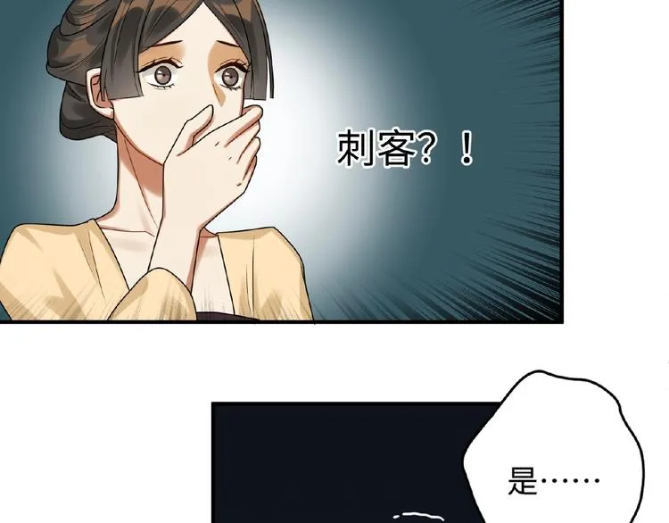 第13话 秘密 第7页