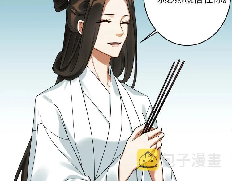 第13话 秘密 第10页