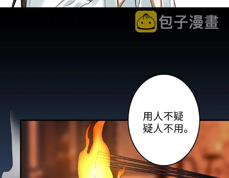 第13话 秘密 第11页