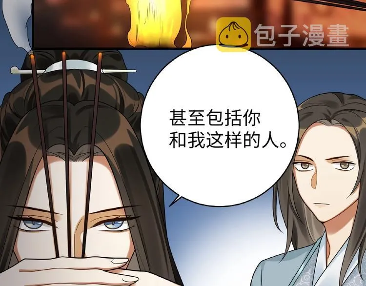 第13话 秘密 第12页