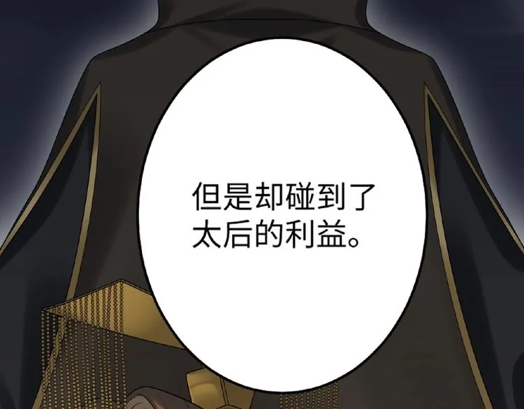 第13话 秘密 第17页